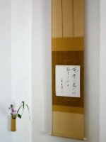 Токонома — одна из непременных составляющих оформления комнаты в японском стиле. Источник http://ggpht.com